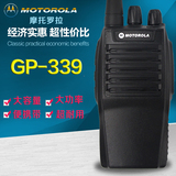 摩托罗拉对讲机GP-339民用5W大功率无线迷你手台1-50公里自驾游军