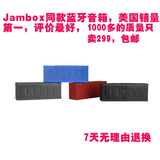 Jambox同款无线蓝牙音箱带麦，苹果三星音箱 便携式3D高保真