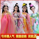 生日礼物芭芘古装仙子12关节体娃娃 中国神话 女孩儿童玩具