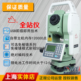 上海实体店 苏州一光全站仪激光可选免棱镜 绝对编码 RTS112S系列