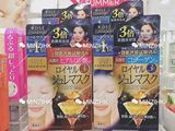 香港莎莎代购 日本Kose高丝黄金果冻保湿面膜4片 玻尿酸 胶原蛋白