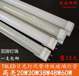led灯管 日光灯T8LED日光灯 LED灯管0.6 0.9 1.2米36W38W48W双排