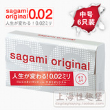 包邮日版SAGAMI正品相模002极限超薄安全套极薄0.02mm避孕套6只
