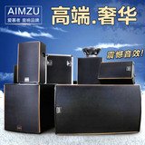 AIMZU/爱慕者 专业音响12 15 18寸音箱婚庆KTV工程级演出舞台音响