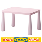 宜家代购IKEA玛莫特儿童桌学习桌书桌玩具桌免费宜家代购