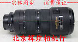 nikon尼康80-200 2.8 三代 全画幅长焦 二手远摄单反镜头 小钢炮