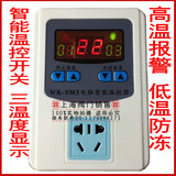 智能温控器 电子温控仪WK-SM3A 可调数显温度控制器 温控开关插座