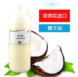 手工皂护肤品原料 基础油 菲律宾进口 食用级椰子油 5ML装