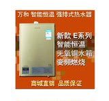 万和燃气热水器JSQ20-10ET16 /12ET16无氧铜水箱特价