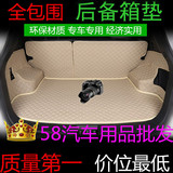 北京现代八代九代索纳塔专用垫子索8索9全包围汽车后备箱垫尾箱垫