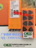 株洲OKE欧科亿数控刀片  WNMG080408/04/12-OC2115