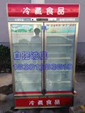 白雪SC-600F 双门展示柜 商用冷藏柜立式饮料冷柜 啤酒柜 保鲜柜