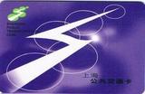 上海交通卡 公交卡 CPU交通卡 紫色普通卡 全新紫卡 充值9.85折