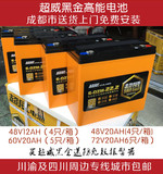 天能超威黑金高能电动车电池48V12AH 48V20AH 60V20AH72V20AH电瓶
