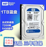 WD/西部数据 WD10EZEX 1T单碟 台式机硬盘 SATA3 64M  正品行货