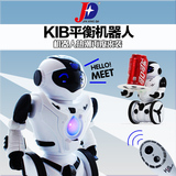 新品智能遥控儿童玩具 对战跳舞充电送餐机KIB平衡机器人生日礼物
