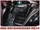 【车改汇】新朗逸包真皮座椅 杭州汽车座椅门板全包 质保3年厂家