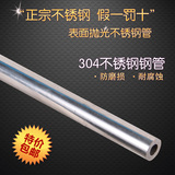 304不锈钢管/圆管/工业管/水管/外径16MM壁厚3MM 内10MM 1米价