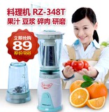 Royalstar/荣事达 RZ-348T多功能料理机 家用电动婴儿辅食榨汁机