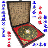 香港风水罗盘 8寸配仿古木盒子专业正品电木纯铜罗盘仪综合盘送书