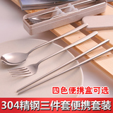 韩国创意可爱304不锈钢勺子筷子叉子 三件套 学生旅行便携餐具