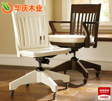 书房实木电脑转椅 美式实木椅子全实木书椅 可升降旋转书桌椅定制