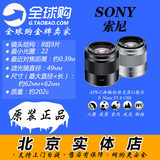 索尼/Sony E 50mm F1.8 OSS (SEL50F18)APS-C画幅标准定焦镜头