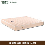 特价弹簧床垫天然环保椰棕可拆洗双人1.5 1.8米双面棕垫床褥包邮
