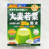 【花哥家】香港代购！日本青汁大麦若叶 排毒养颜 44x2g 正品保证