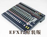 声艺EFX12带DSP数字效果12路调音台EFX8专业8路舞台音响设备包邮