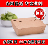高档沙拉纸盒 环保快餐盒进口牛皮纸打包盒外卖盒便当盒饭盒320只