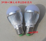 12V220V大功率LED灯铝壳球泡灯3W有灯罩节能吊灯筒灯取代白炽灯