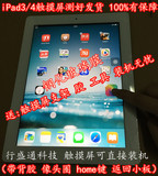 iPad3/4触摸屏A1458外屏a1430液晶A1416触屏a1459后壳A1460玻璃屏
