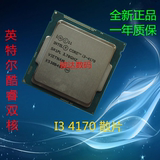 Intel/英特尔 酷睿 I3 4170 双核 散片CPU 3.7G 正式版搭配更优惠