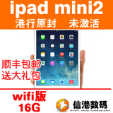 Apple/苹果 ipad mini 2 16GB WIFI版  港行原封未激活