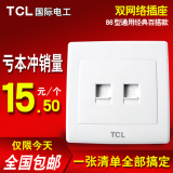 TCL86型二位双电脑光纤宽带网口网络墙壁网线插座面板信息盒插口