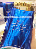韩国代购药妆SNP海洋燕窝水库面膜补水保湿美白面膜 孕妇可用