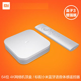 正品小米高清网络机顶盒电视播放器Xiaomi/小米 小米盒子3 增强版