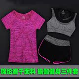 韩国瑜伽服套装夏季短袖跑步衣服女速干健身房跑步运动服女三件套