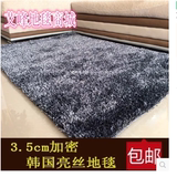 韩国丝地毯满铺 地毯客厅 地毯茶几 地毯卧室 亮丝地毯包邮可定制
