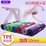正品无味方形tpe瑜伽垫防滑加长加厚初学橡胶运动垫10mm 健身地毯