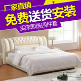 床 真皮床 双人床 1.8米 1.5米皮艺床软体床 简约婚床 皮床小户型