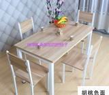现代简约4人位简易家用小户型饭桌餐桌长方形钢木餐桌椅组合组装