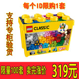 乐高 LEGO 益智积木 经典创意大号积木盒 10698 专柜正品