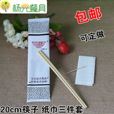 杨光餐具一次性筷子连体带牙签纸巾三件套装订做百度外卖餐具包