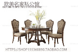 新品欧式全实木圆餐桌餐台美式餐桌椅组合小户型餐厅别墅欧式家具