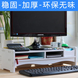液晶显示器屏增高架 办公桌面电脑显示器底座托架收纳置物整理架