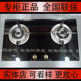 Sacon/帅康 QA-118-A玻璃燃气灶 上海免费安装 新品 正品 嵌入式