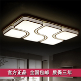 nVc雷士现代长方形客厅灯具LED吸顶灯温馨创意卧室灯餐厅灯饰包邮