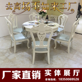欧式餐桌实木雕花餐桌椅新古典客厅餐桌美式高档餐桌现代简约餐桌